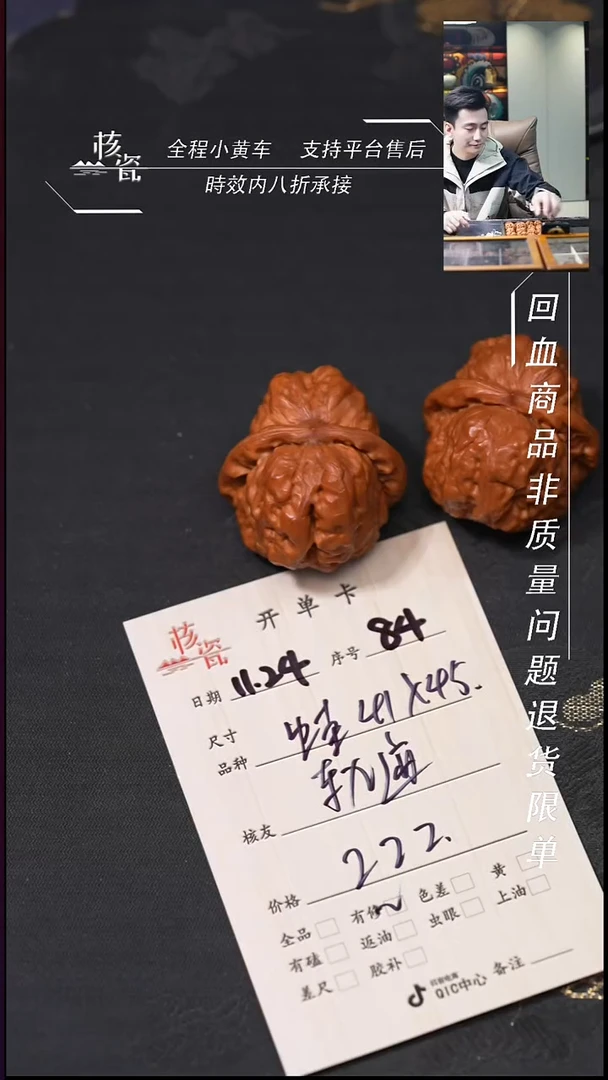 把件文玩核桃轨*-41蛤蟆头84