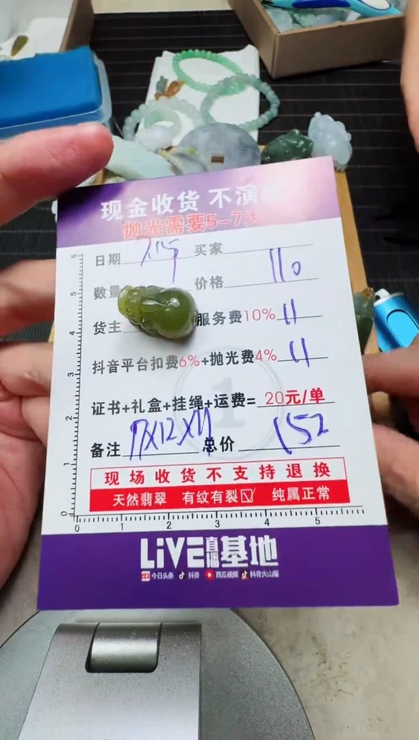 定制翡翠未镶嵌?****?0432678431