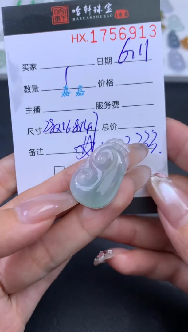 翡翠挂件未镶嵌哈轩 挂件1