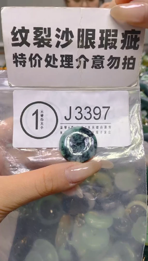 颈饰未镶嵌翡翠/ T /纹裂沙眼瑕疵介意勿拍
