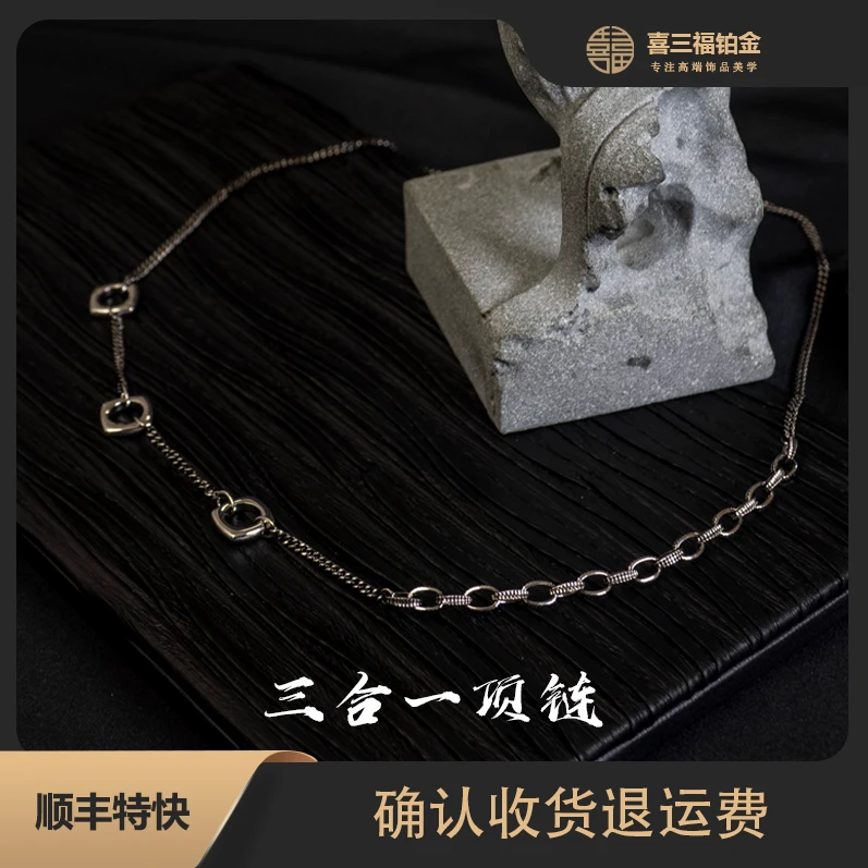 喜三福/xisanfu 铂金PT950古巴三合一项链电黑工艺潮流男女通带