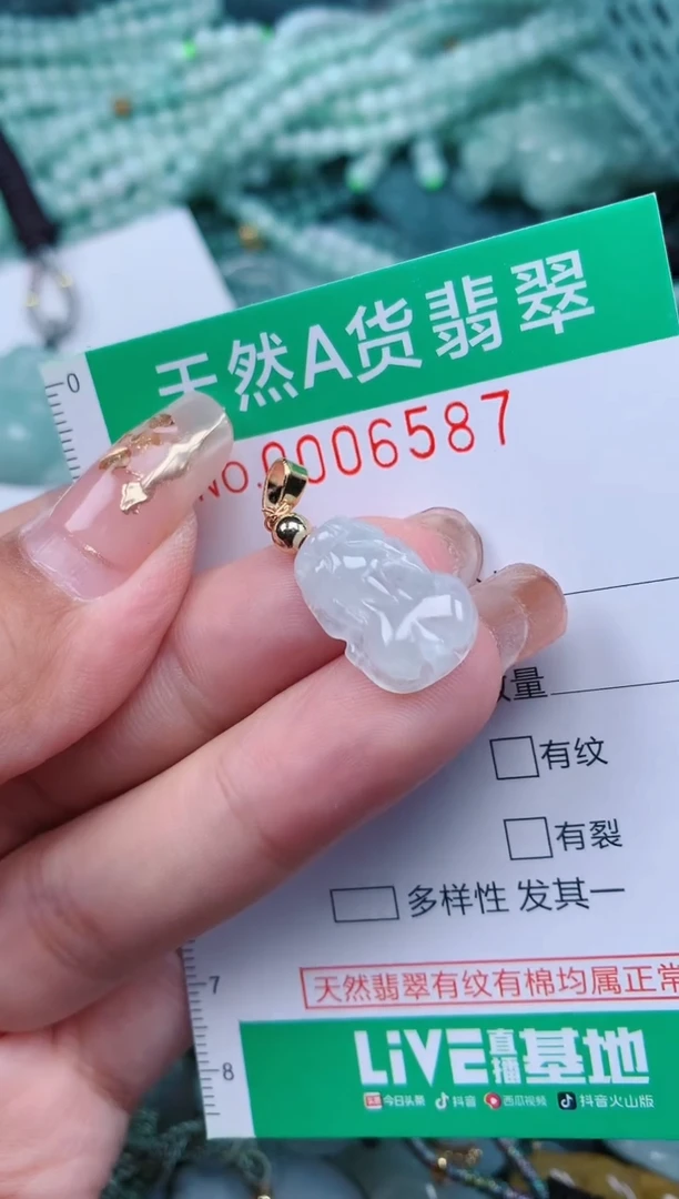 【闪购商品】翡翠颈饰未镶嵌.0006587