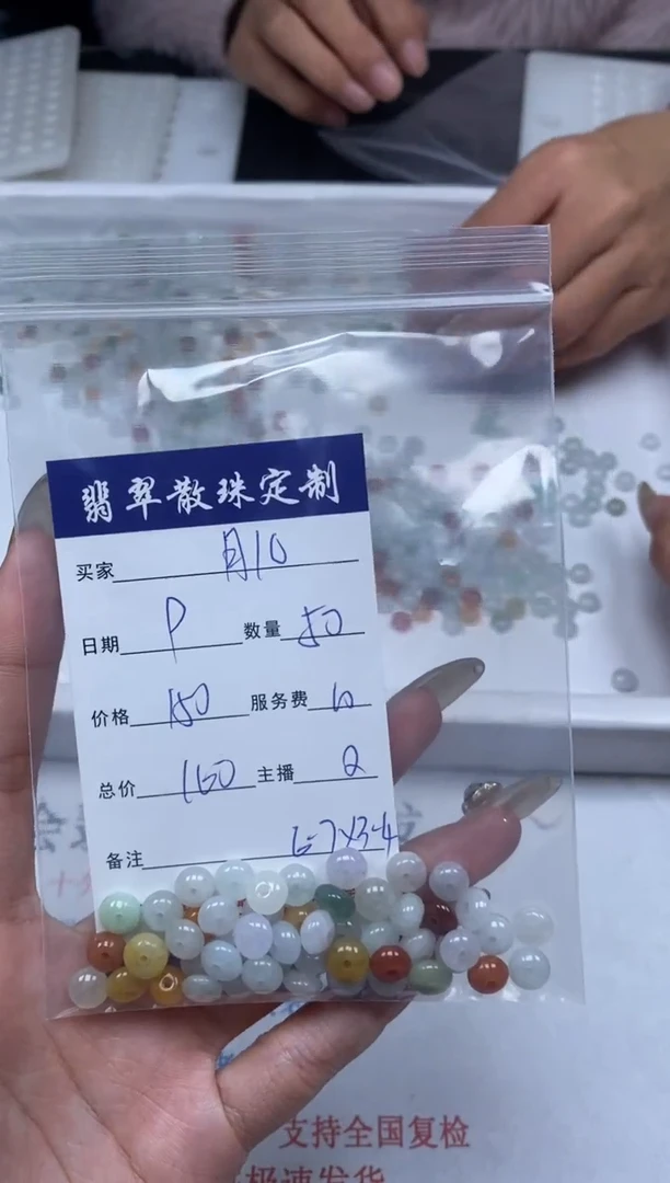 【闪购商品】翡翠颈饰未镶嵌贞城散珠批发DIY