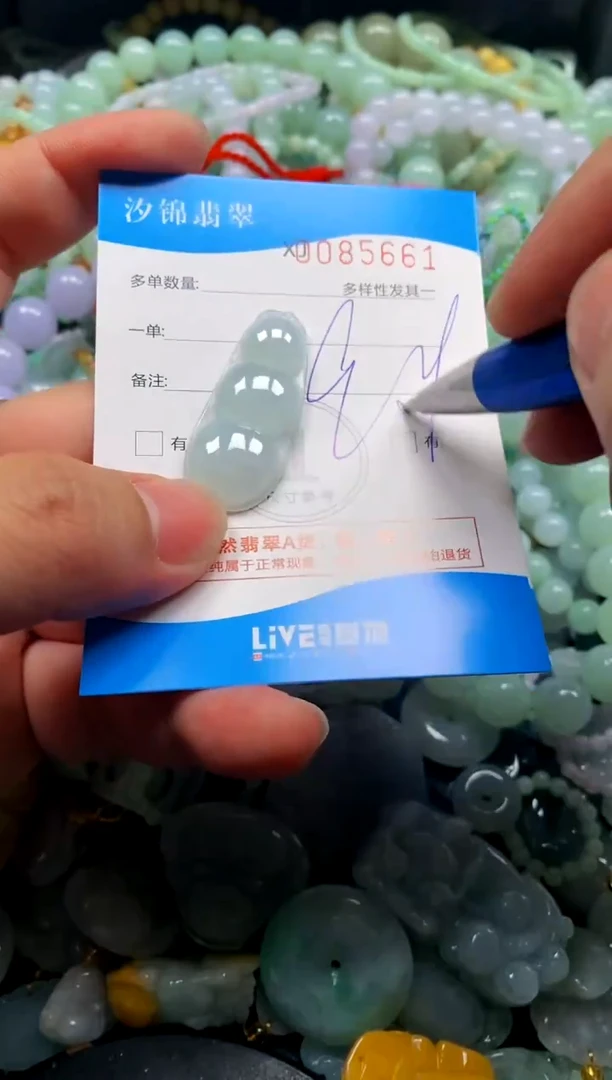 颈饰未镶嵌翡翠闪购商品0085661