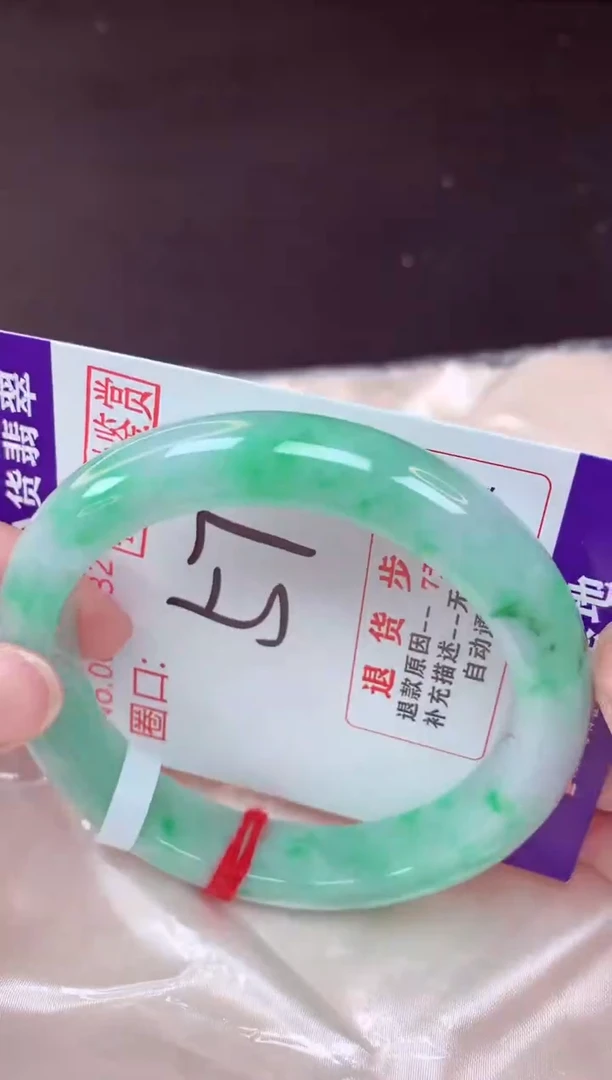 未镶嵌手镯翡翠57（48小时鉴赏期 ）