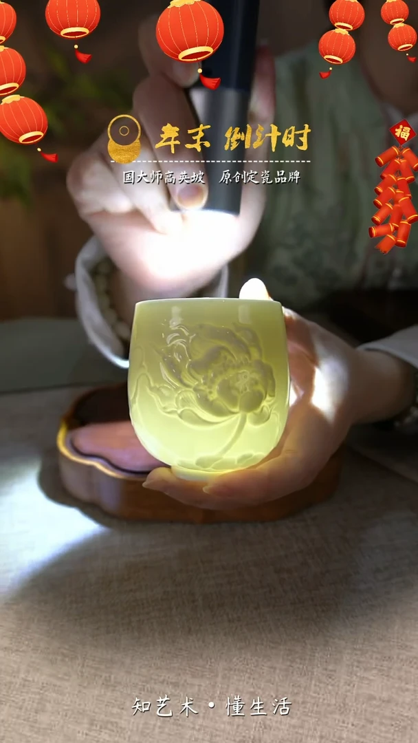 【闪购商品】大宋定窑——荷花主人杯（礼盒包装）