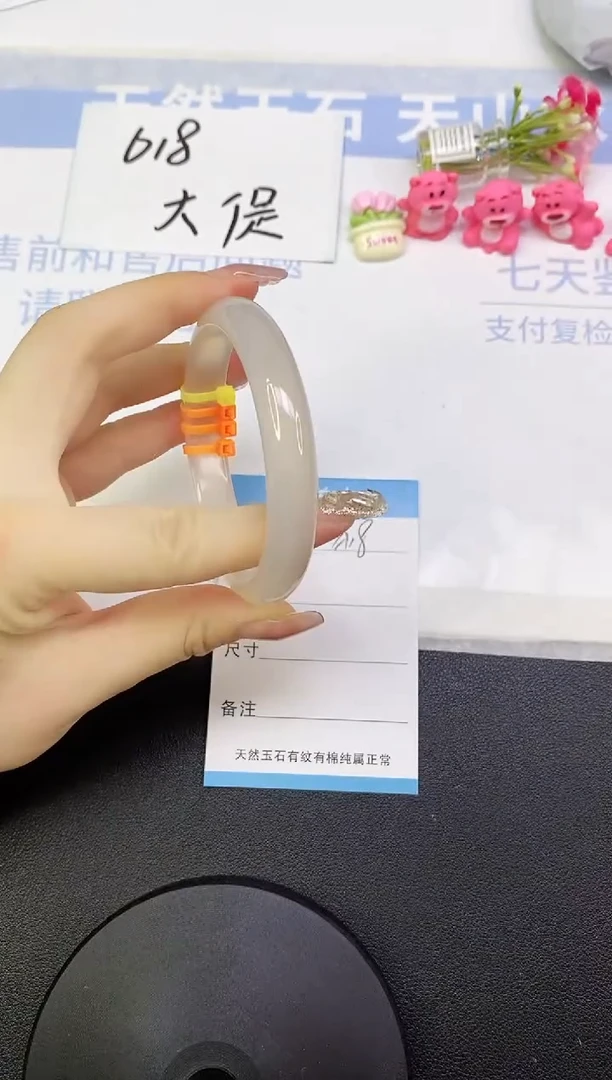 玛瑙/玉髓手镯未镶嵌A18        60.3