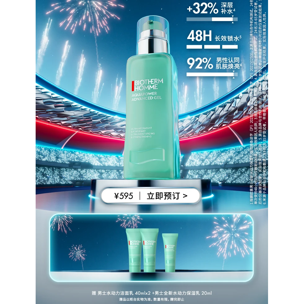 【银座商城】BIOTHERM/碧欧泉男士新水动力保湿乳75ml