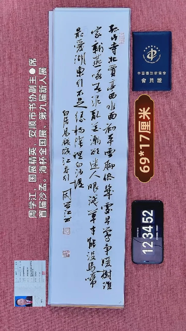 书法131         周老师书法作品