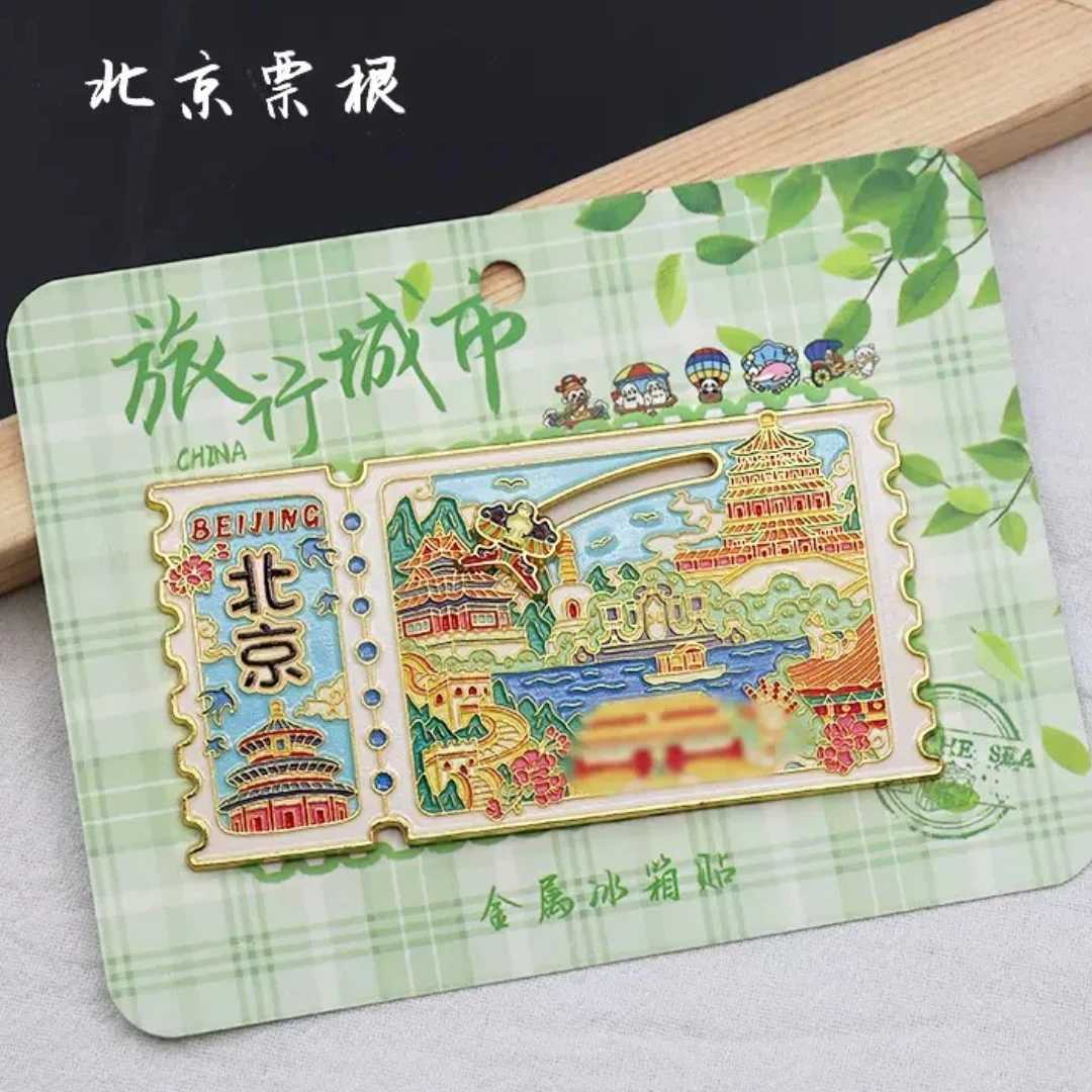 对对碰（主播代拆）文创磁吸金属冰箱贴城市景区特色旅游纪念礼物