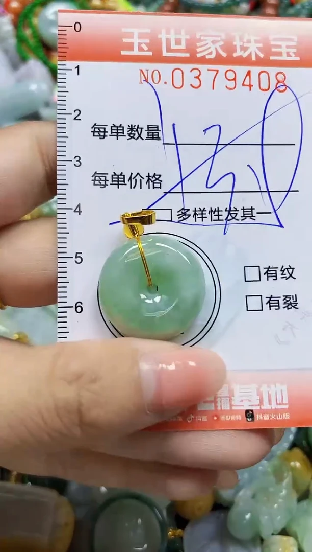 颈饰未镶嵌翡翠闪购0379408多样性发其一