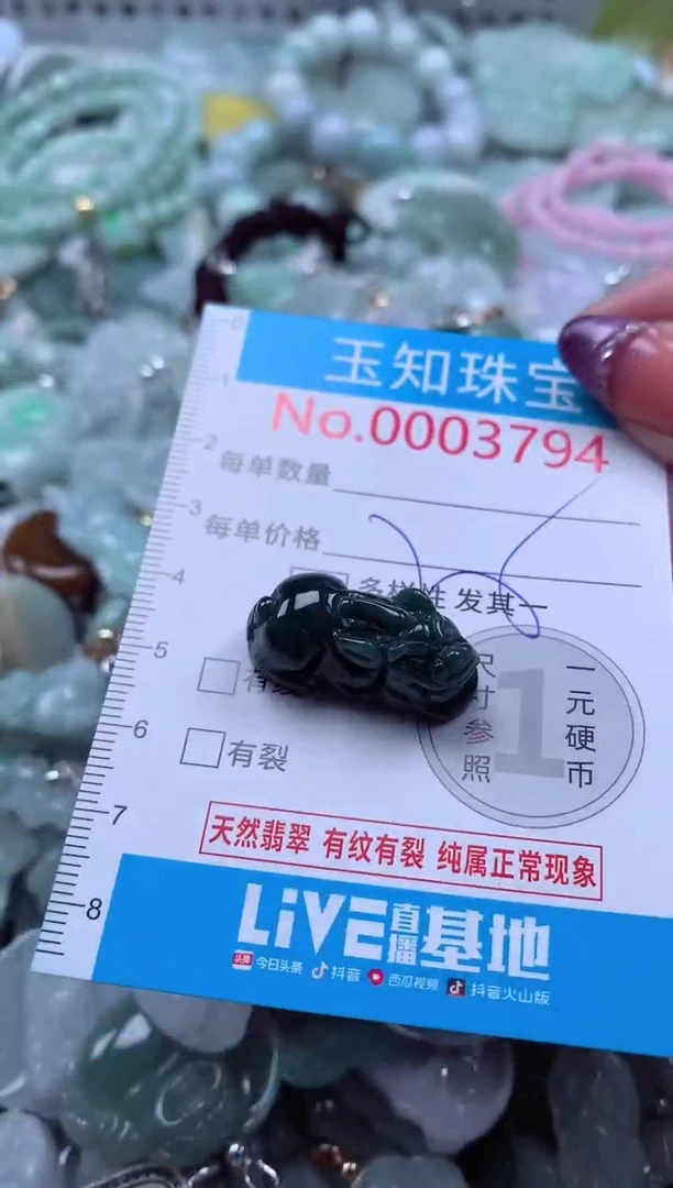 翡翠未镶嵌吊坠(不含链)3794