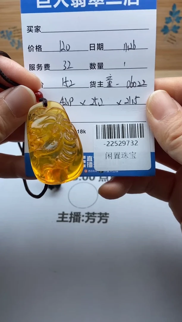 琥珀颈饰未镶嵌@****?多人-22529732