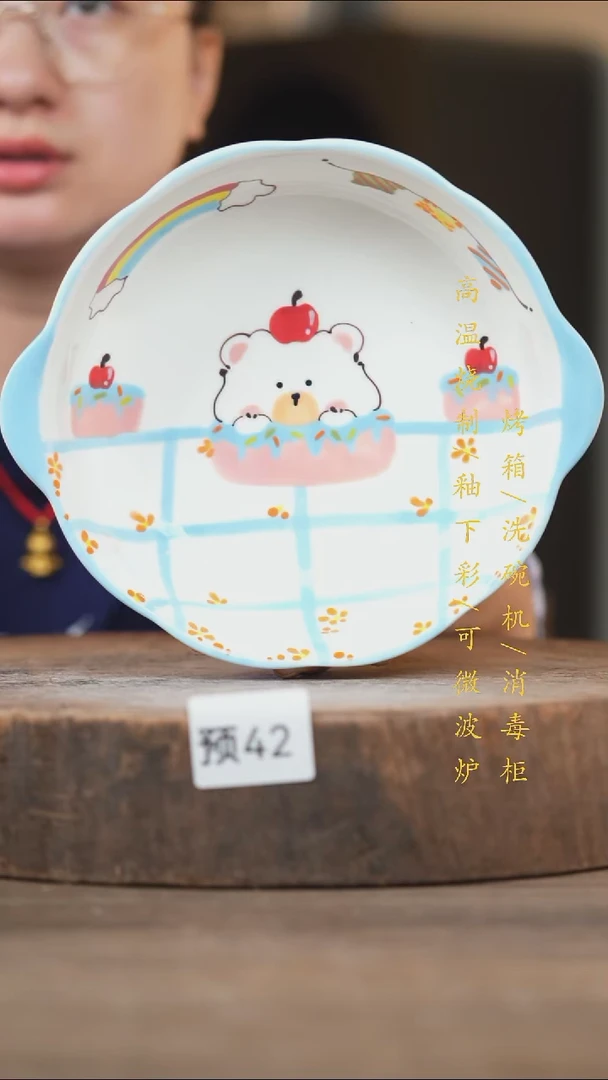 瓷片景德镇高温釉下彩（食品级）预42