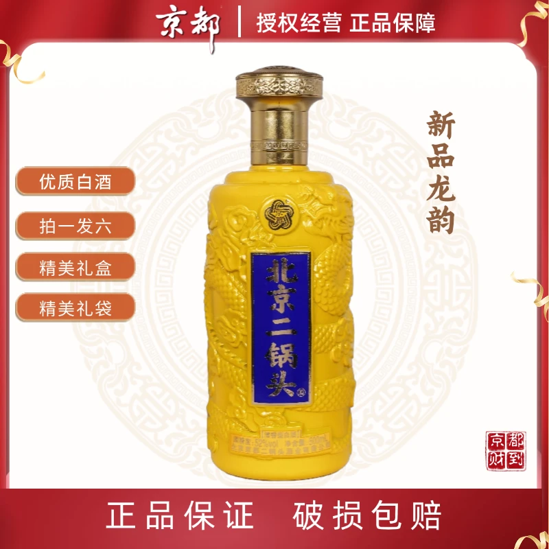 龙韵