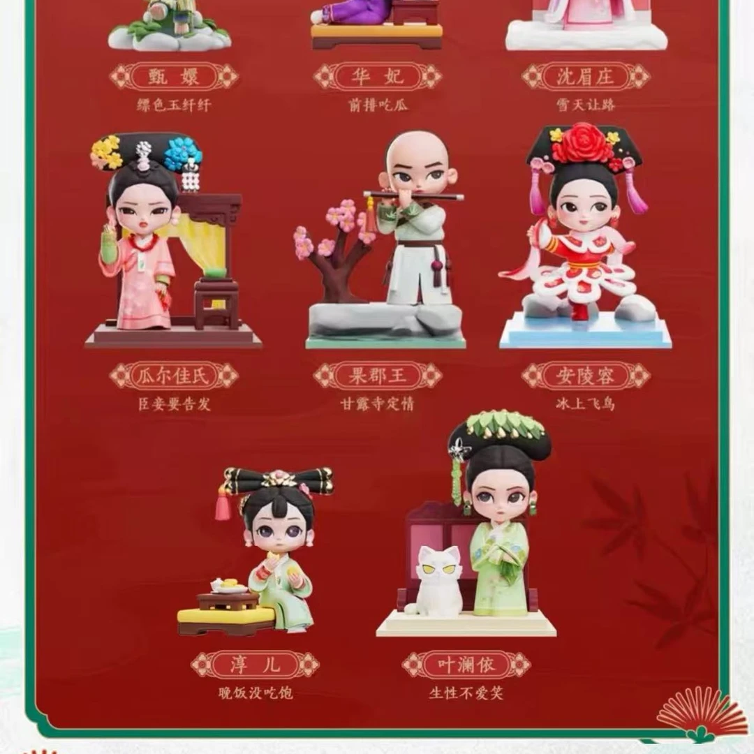 【木木代拆】甄嬛传盲盒整端直拍