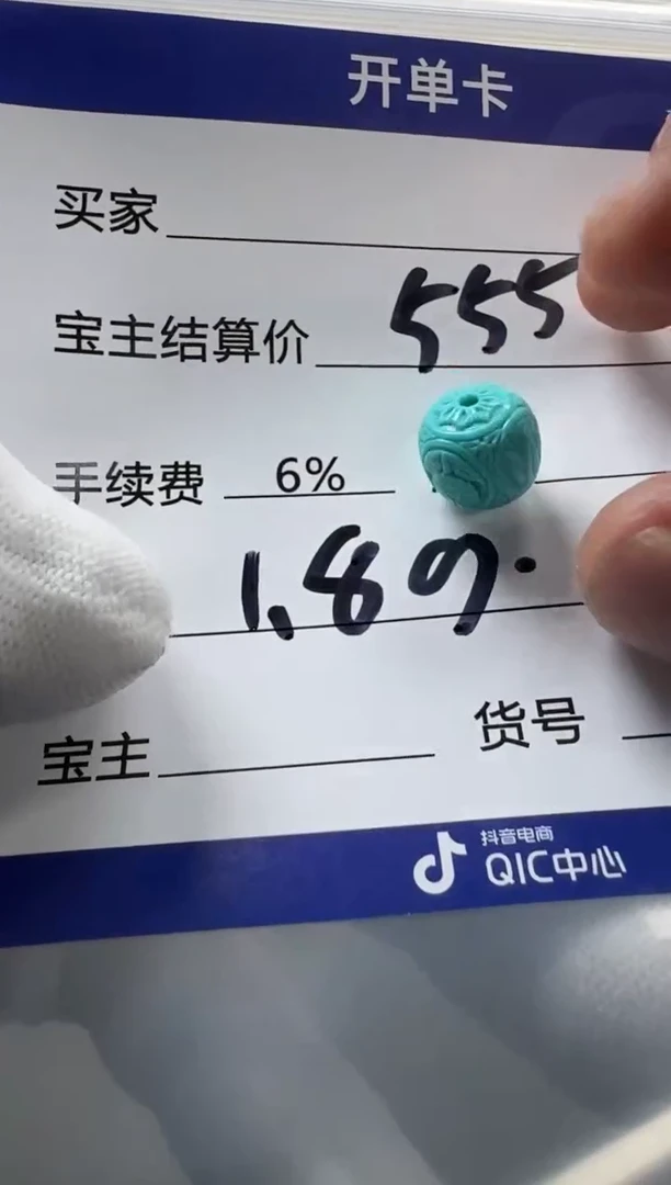 【闪购商品】绿松石配饰配饰未镶嵌配饰配饰