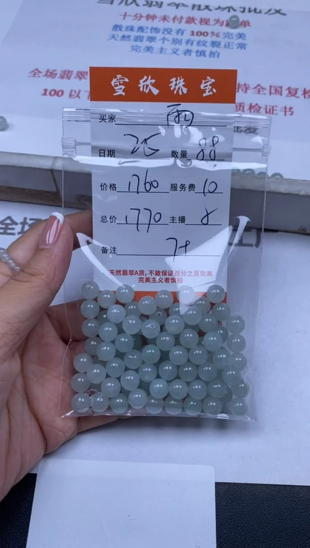 定制翡翠未镶嵌雪欣散珠定制diy