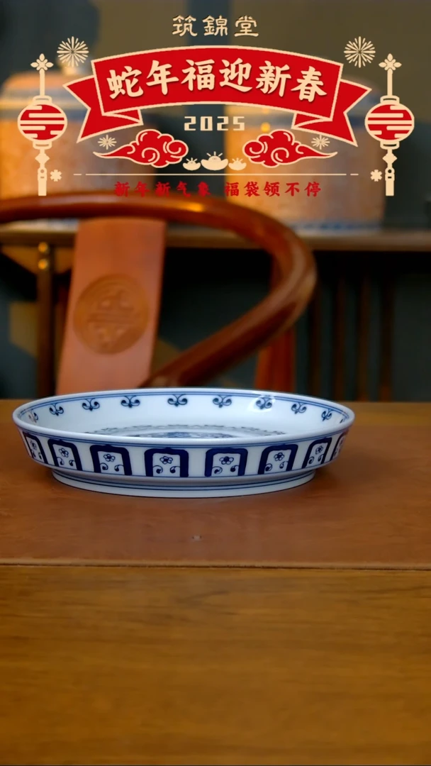 【闪购商品】宝相纹壶承（大）