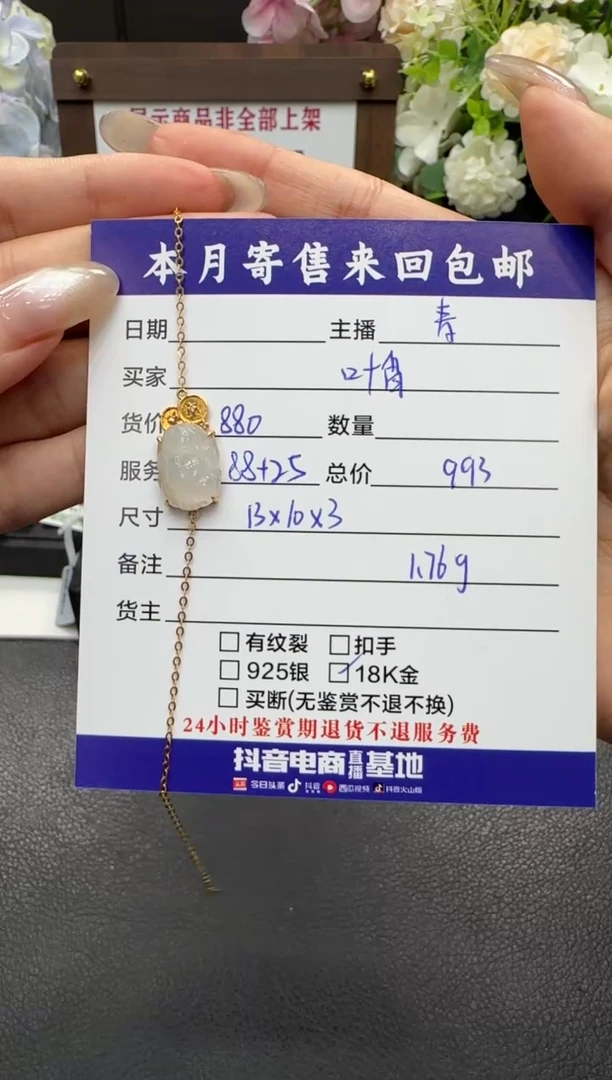 18K金镶嵌手链翡翠叶*手链