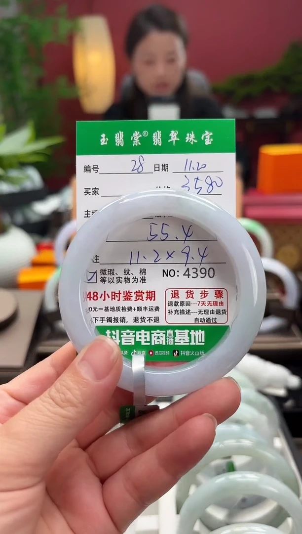 未镶嵌手镯翡翠翡翠28