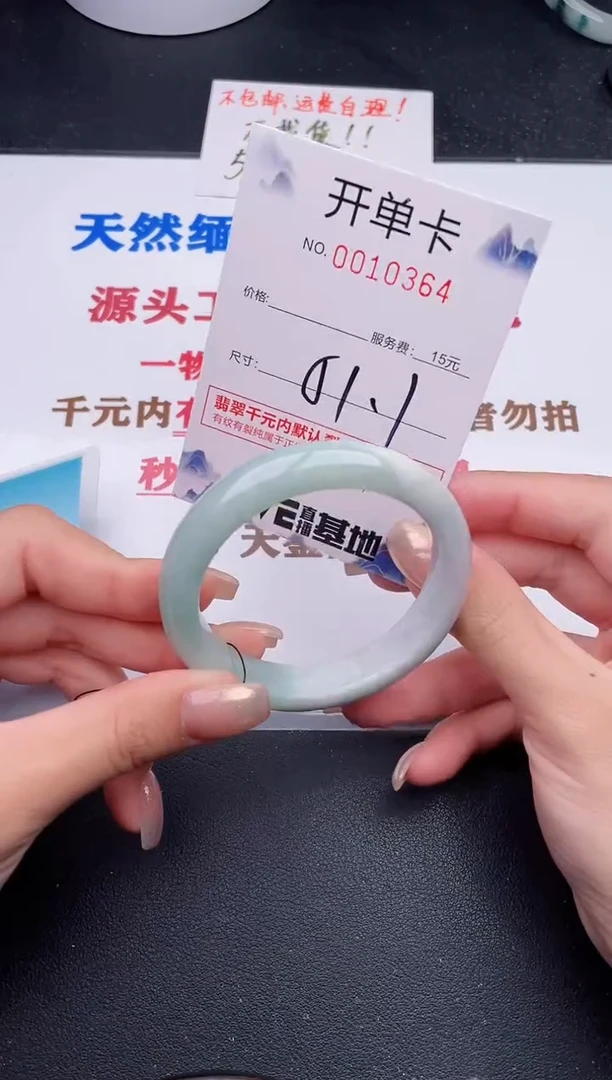 未镶嵌手镯翡翠64