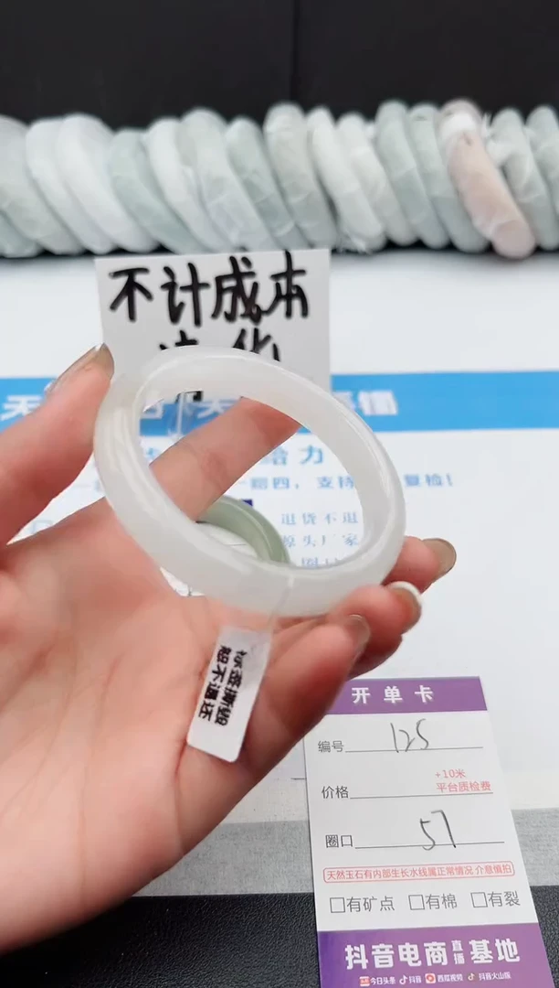 【闪购商品】石英质玉手镯未镶嵌j125-B57