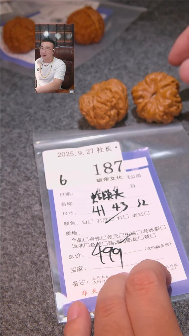 把件文玩核桃月****猪蛤蟆头187諘帝文化