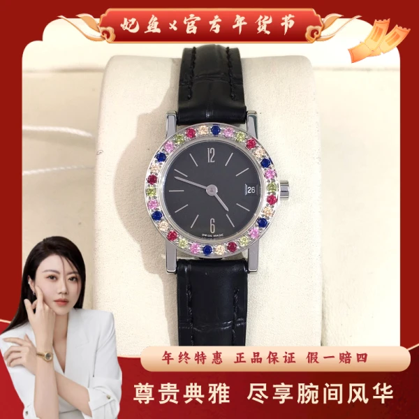 石英表/宝格丽/95新/表径23/S392250119008/250212JX0030