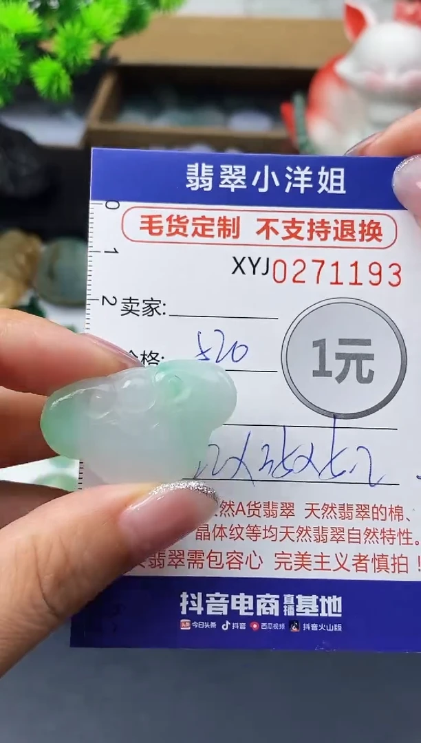 未镶嵌定制翡翠毛货商品 不退换/ 1193