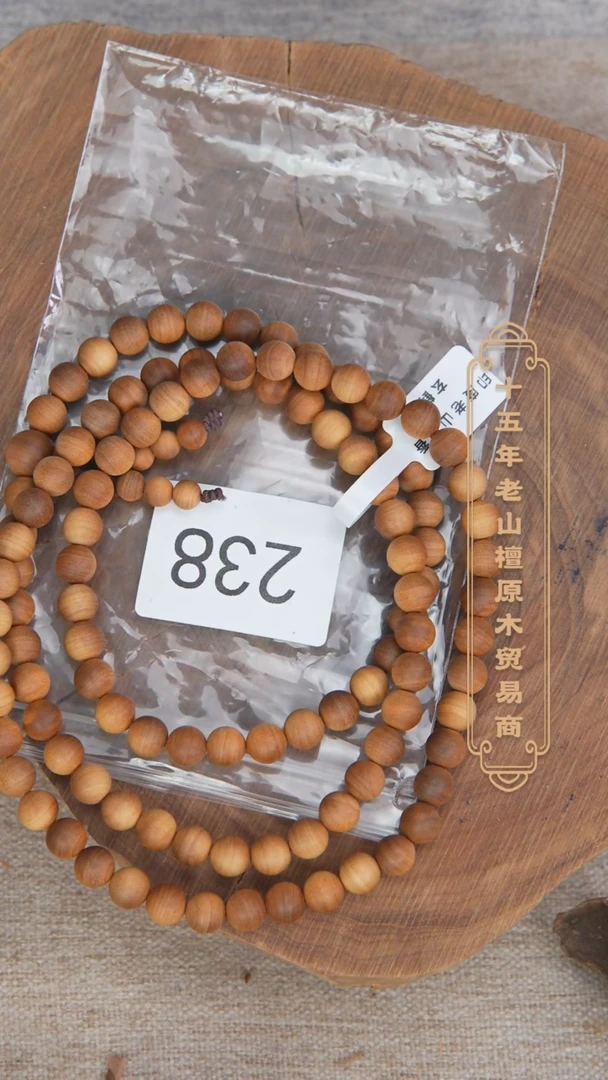 【闪购商品】檀香木手串/手链拆房料黑肉横纹08*108醇厚奶甜238