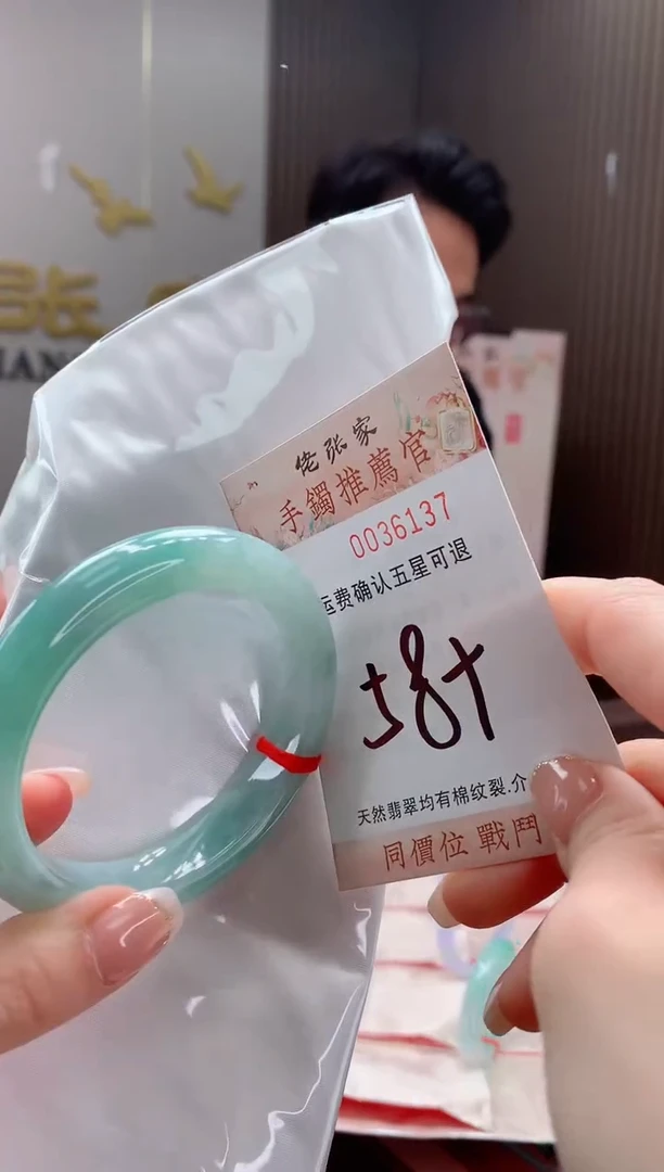 未镶嵌手镯翡翠若*天然缅甸A货翡翠