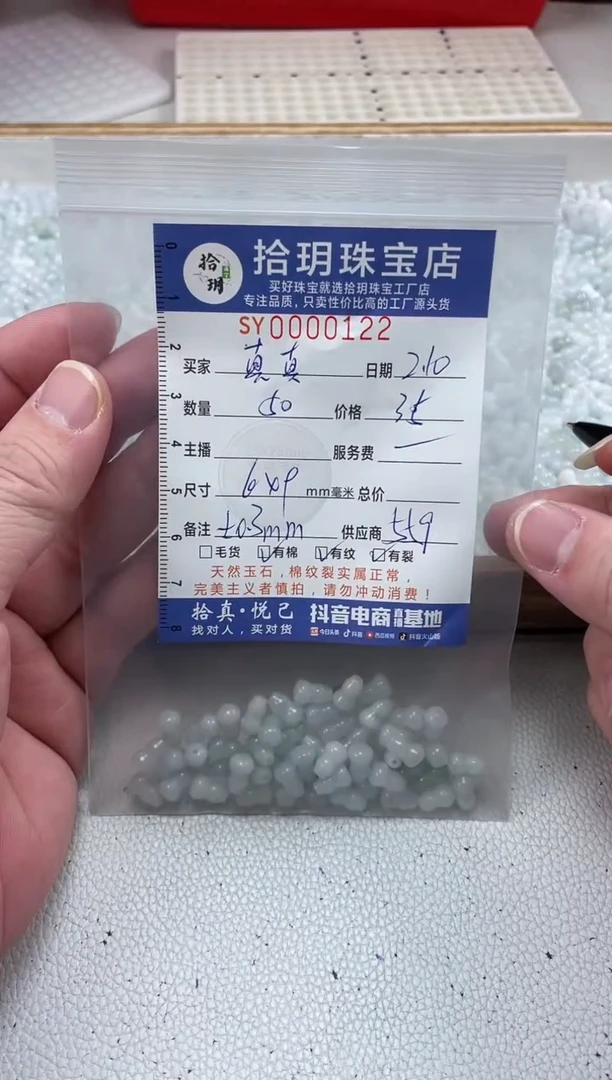 【闪购商品】翡翠散珠葫芦雕刻珠卡6*9毫米122