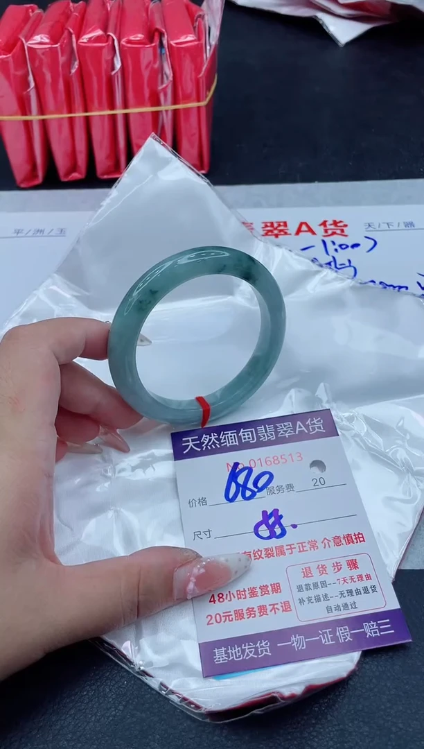 未镶嵌手镯翡翠680.00