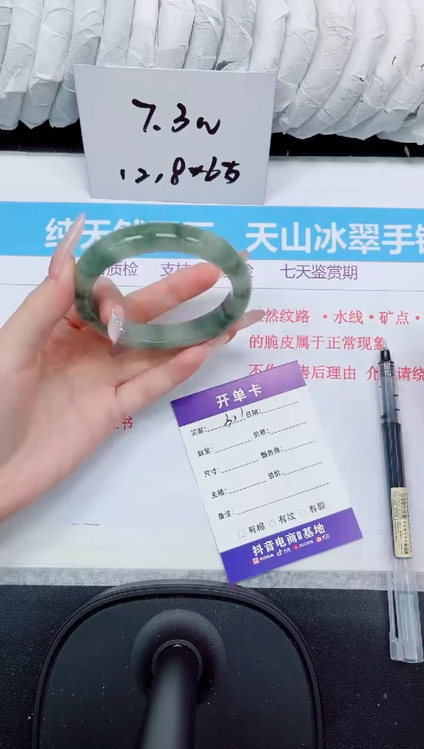 石英质玉手镯未镶嵌321