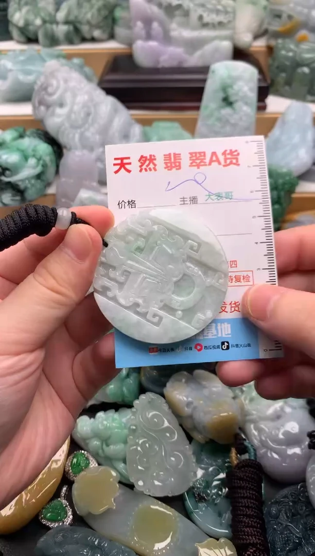 吊坠(不含链)未镶嵌翡翠1