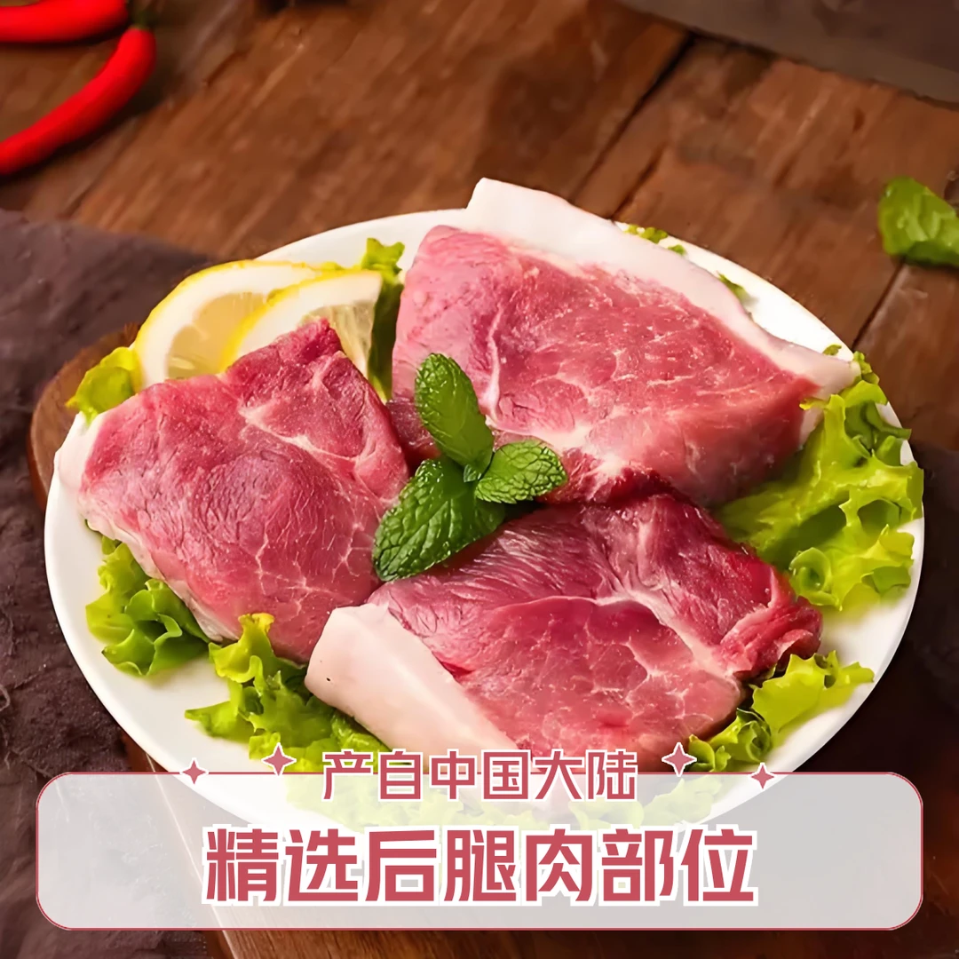 猪腱子后腿肉 约400g/份