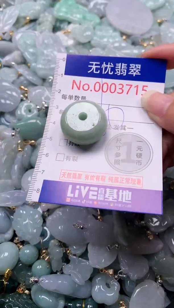 吊坠(不含链)未镶嵌翡翠3715