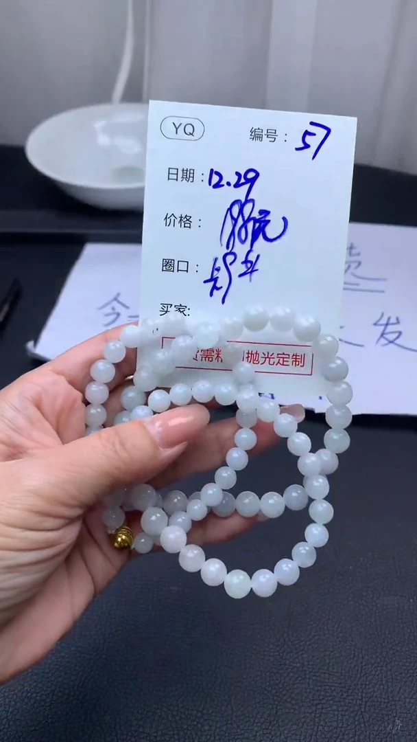 未镶嵌定制翡翠57珠串9+198元+拍一发一