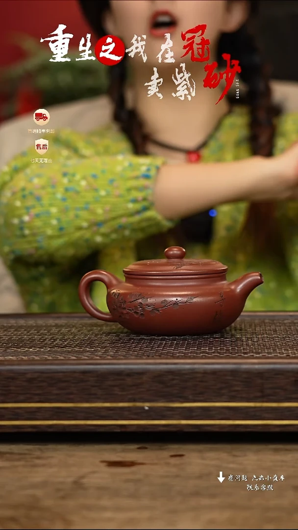 【闪购商品】紫砂茶壶冠砂茶器15