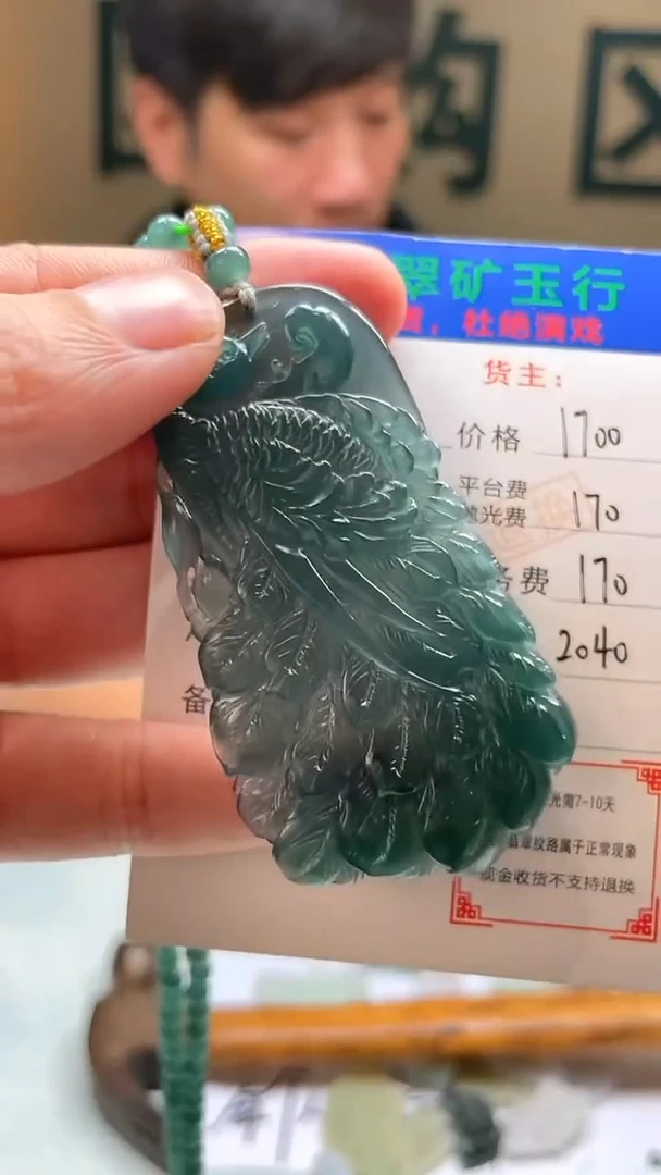 未镶嵌定制翡翠？-毛货-不退不换-