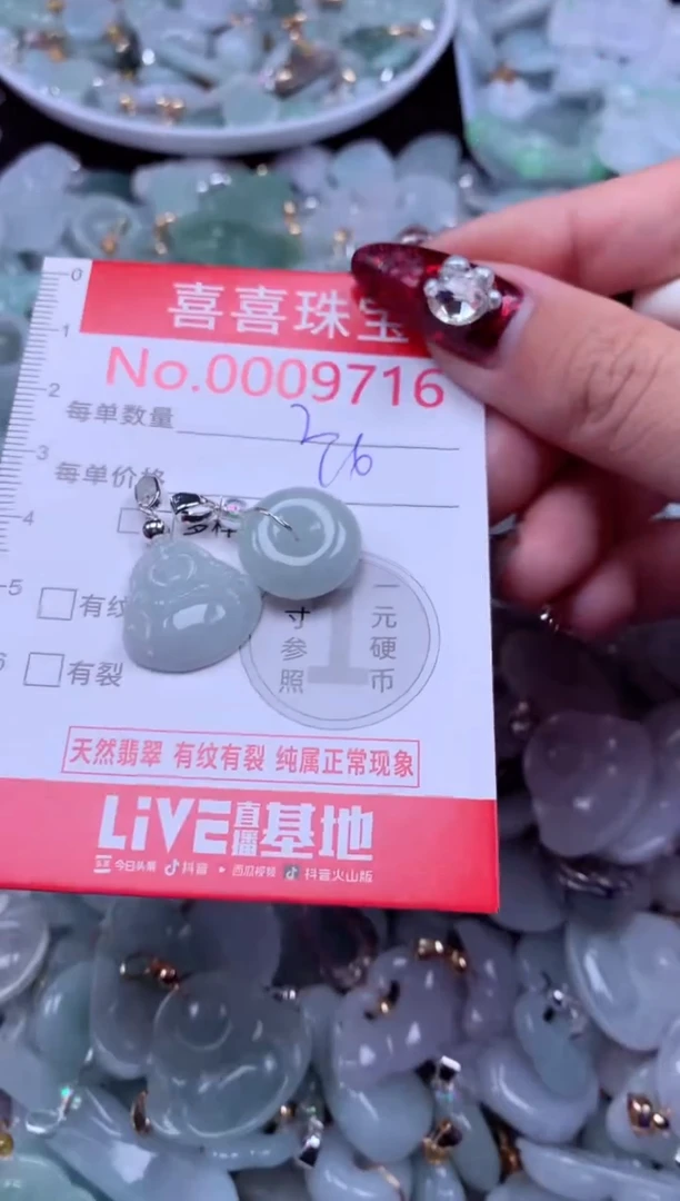 吊坠(不含链)未镶嵌翡翠9716