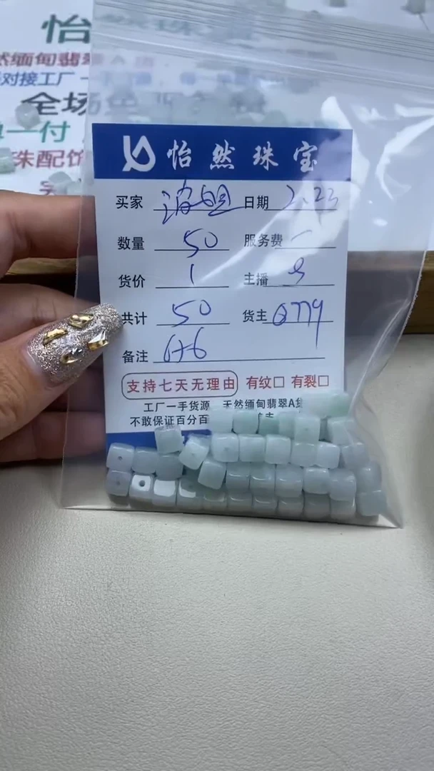 【闪购商品】翡翠手链未镶嵌卡6*6（50/1）