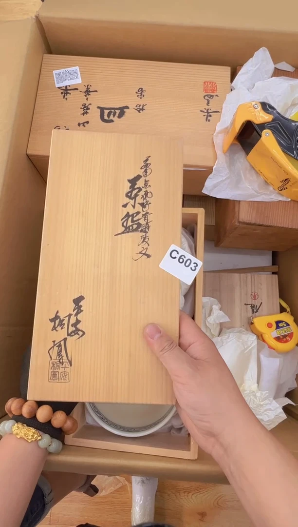 茶盏603中古商品谨慎参拍