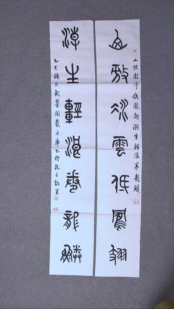 书法戴永更 山东138*23*2古法檀皮宣纸对联