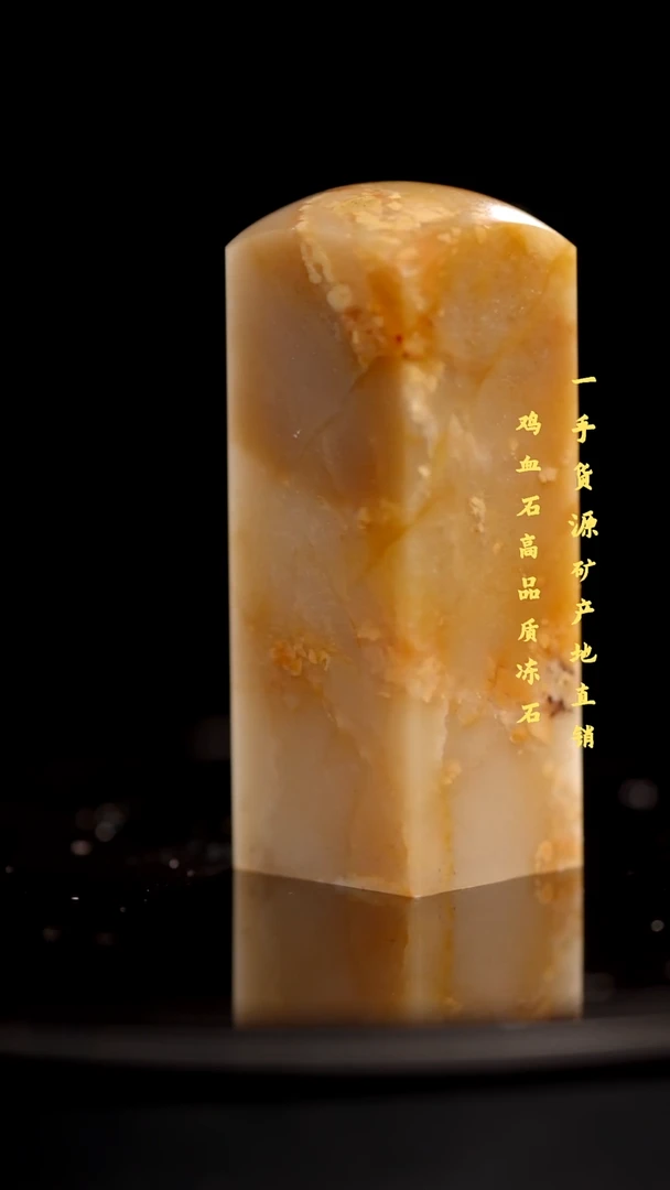 昌化石精品冻石印章