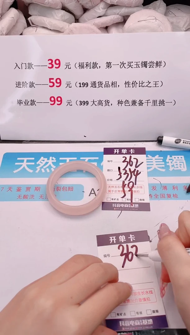 未镶嵌手镯石英质玉编码 A362