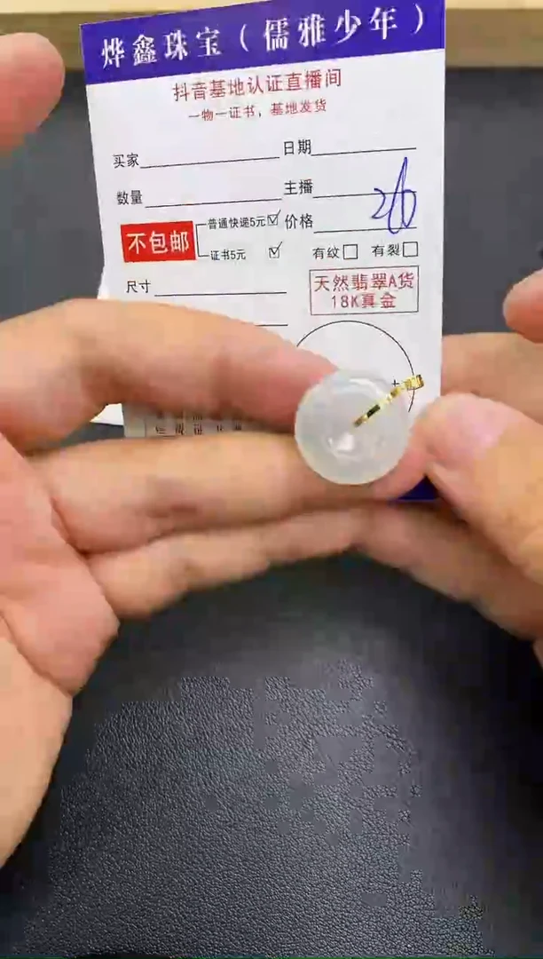 颈饰18K金镶嵌翡翠天然翡翠A货赠皮绳