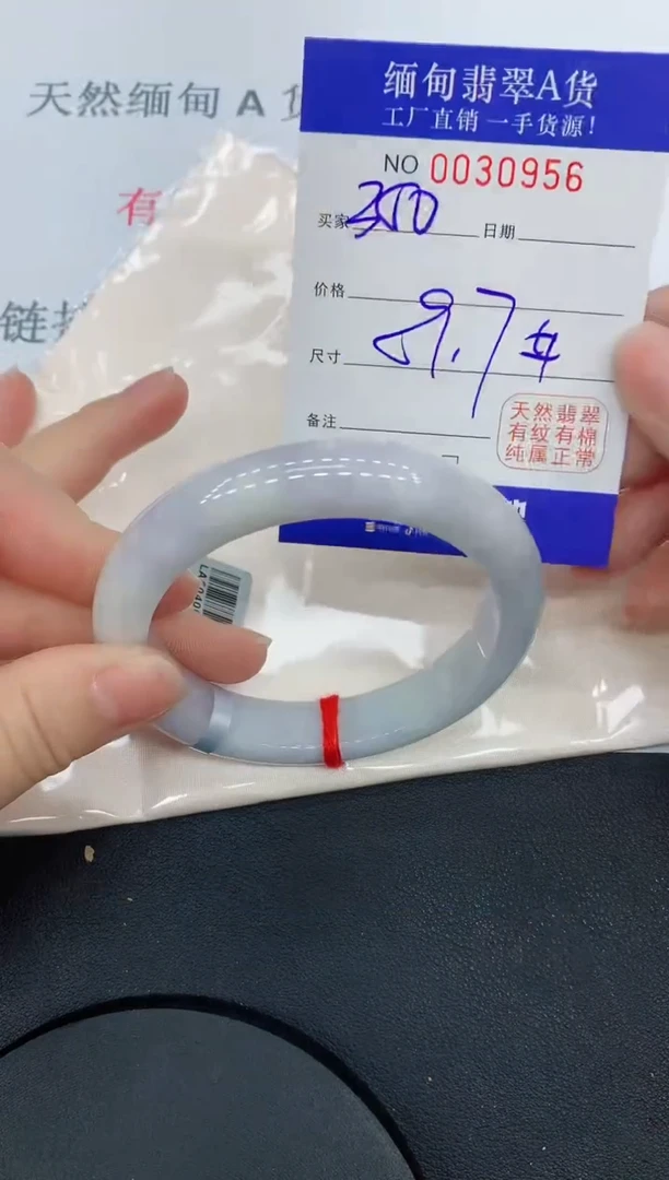 未镶嵌手镯翡翠0956缅甸翡翠手镯