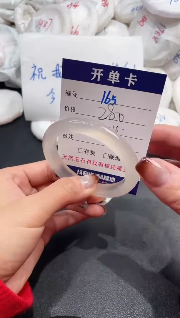 手镯玛瑙/玉髓未镶嵌165